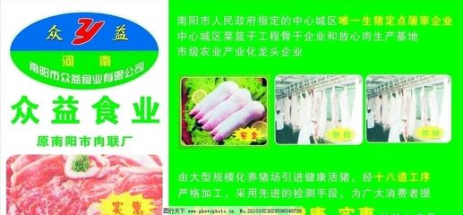 眾益食業品牌背景墻設計 南陽廣告設計的匠心之作